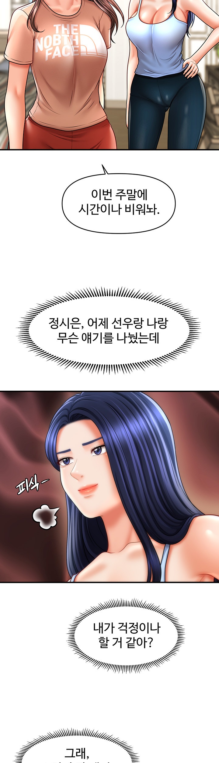A Guide to Corrupting Them With Hypnosis Raw Chapter 30 image 1