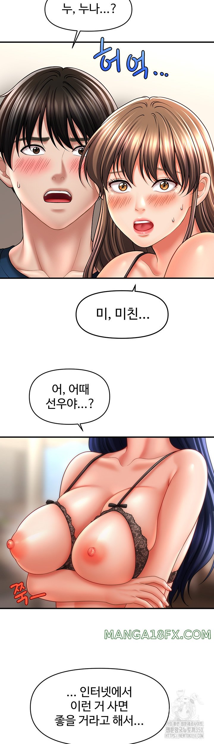 A Guide to Corrupting Them With Hypnosis Raw Chapter 30 image 20