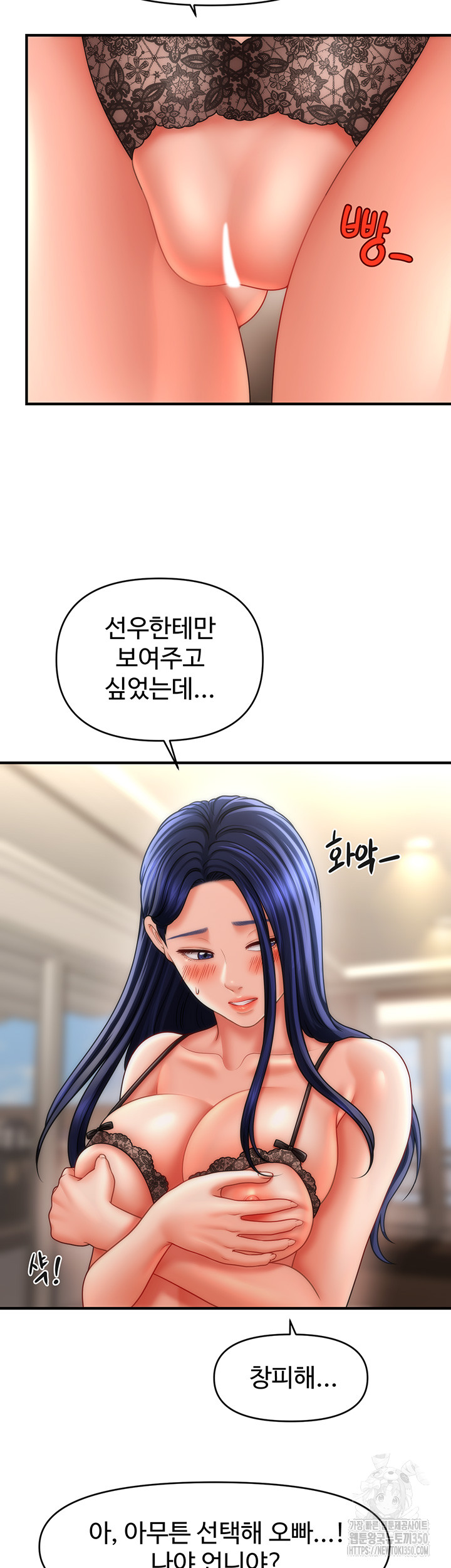 A Guide to Corrupting Them With Hypnosis Raw Chapter 30 image 21