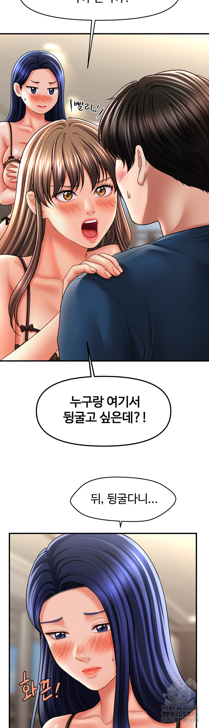 A Guide to Corrupting Them With Hypnosis Raw Chapter 30 image 22