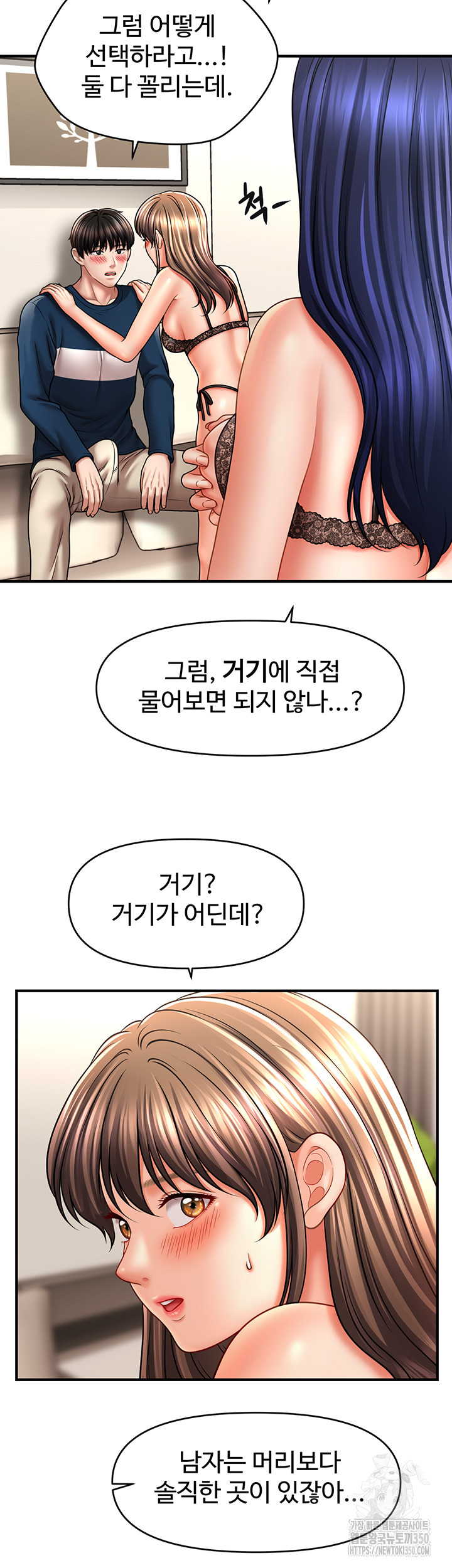A Guide to Corrupting Them With Hypnosis Raw Chapter 30 image 25