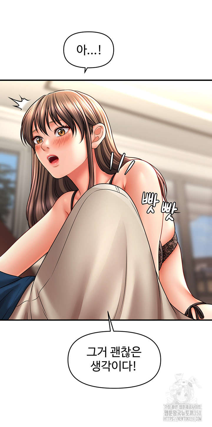 A Guide to Corrupting Them With Hypnosis Raw Chapter 30 image 26