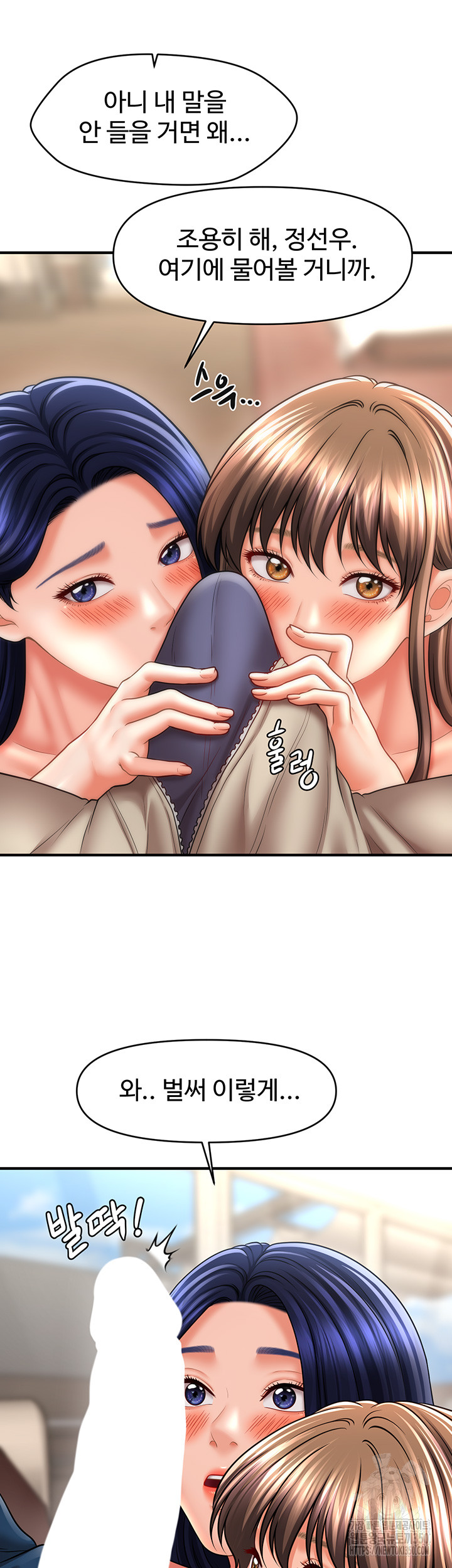 A Guide to Corrupting Them With Hypnosis Raw Chapter 30 image 27