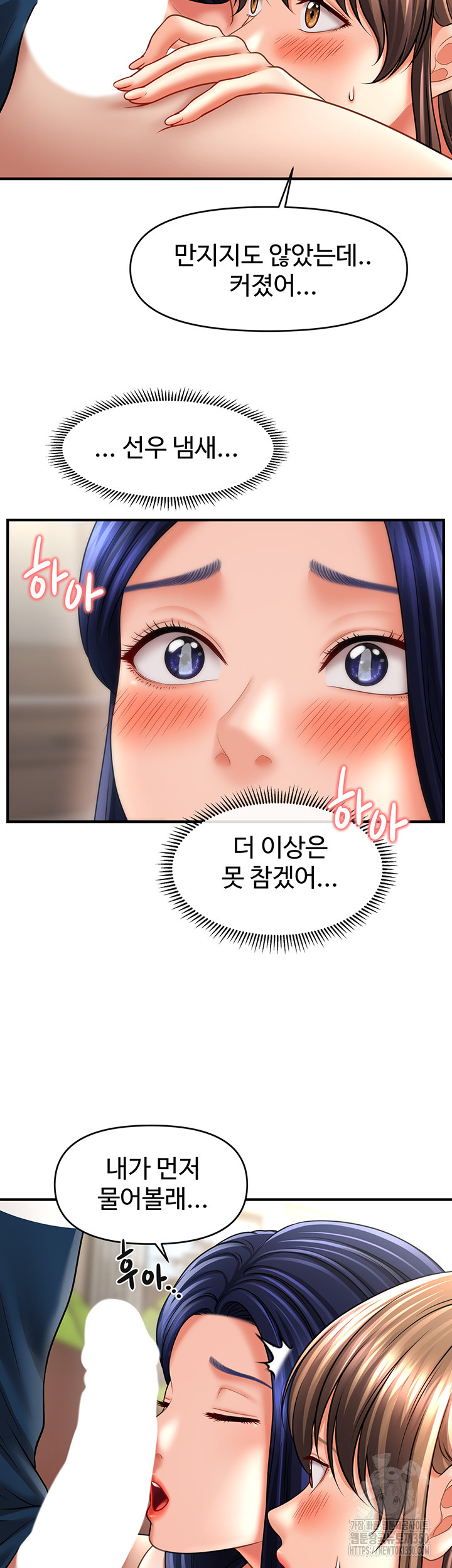 A Guide to Corrupting Them With Hypnosis Raw Chapter 30 image 28