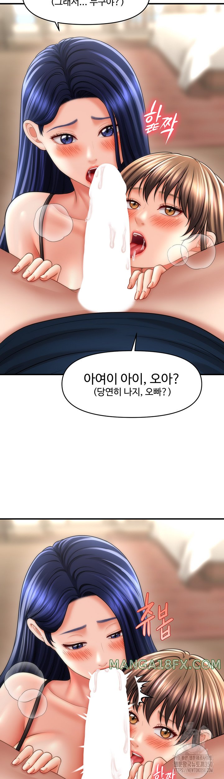 A Guide to Corrupting Them With Hypnosis Raw Chapter 30 image 30