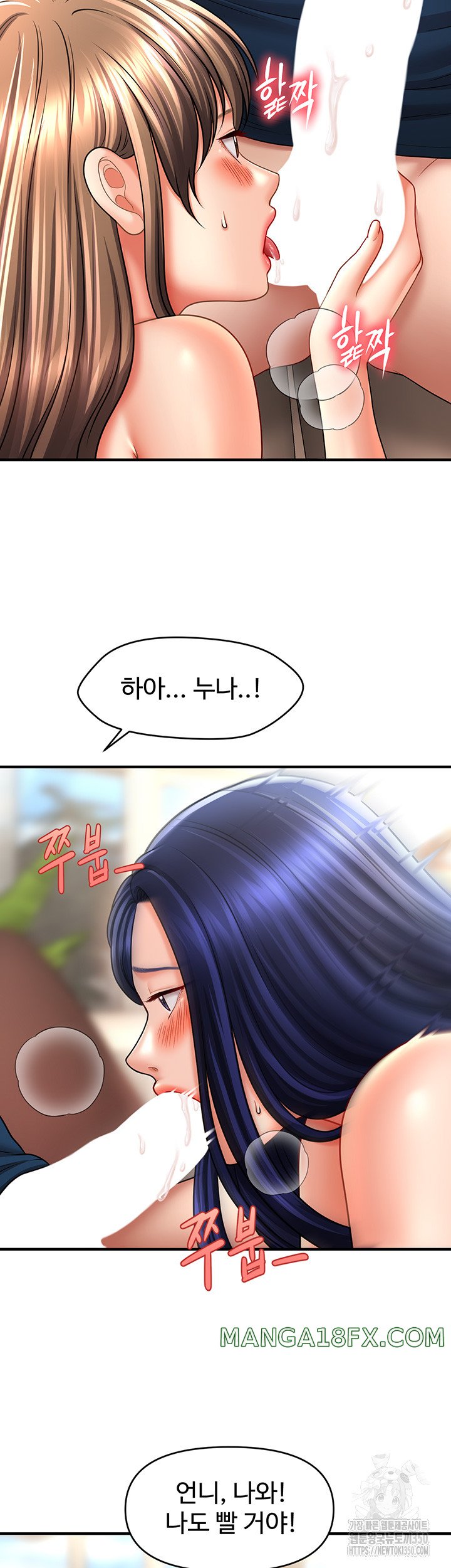 A Guide to Corrupting Them With Hypnosis Raw Chapter 30 image 32