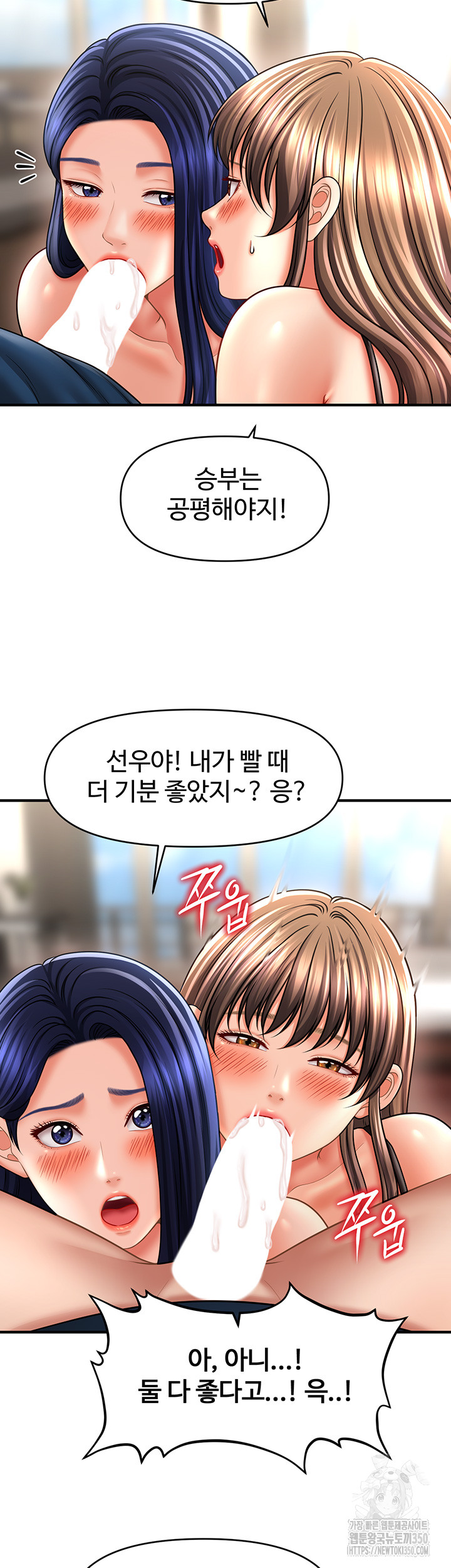 A Guide to Corrupting Them With Hypnosis Raw Chapter 30 image 33