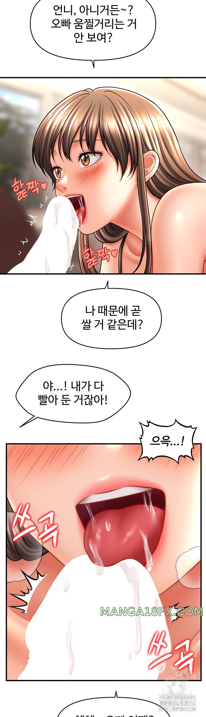 A Guide to Corrupting Them With Hypnosis Raw Chapter 30 image 34