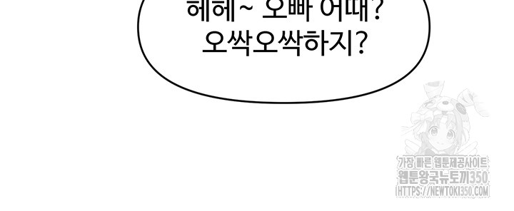 A Guide to Corrupting Them With Hypnosis Raw Chapter 30 image 35