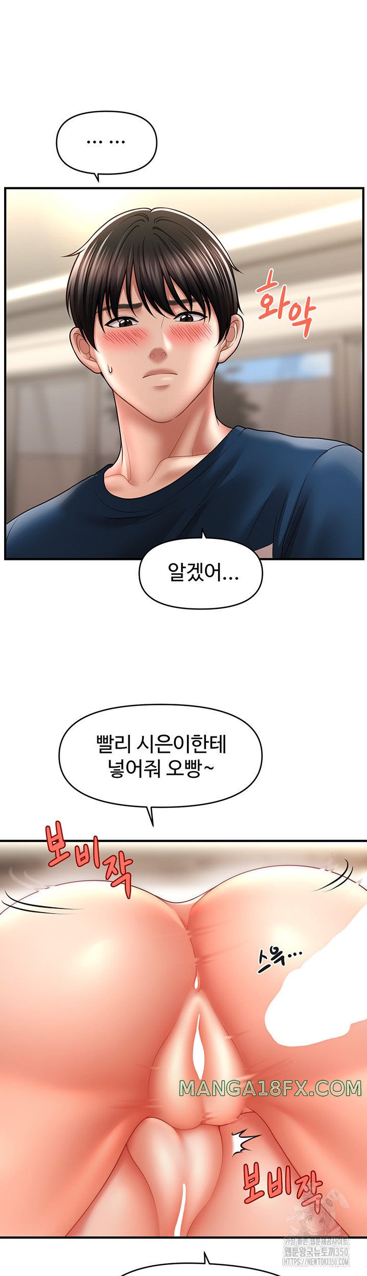 A Guide to Corrupting Them With Hypnosis Raw Chapter 30 image 39
