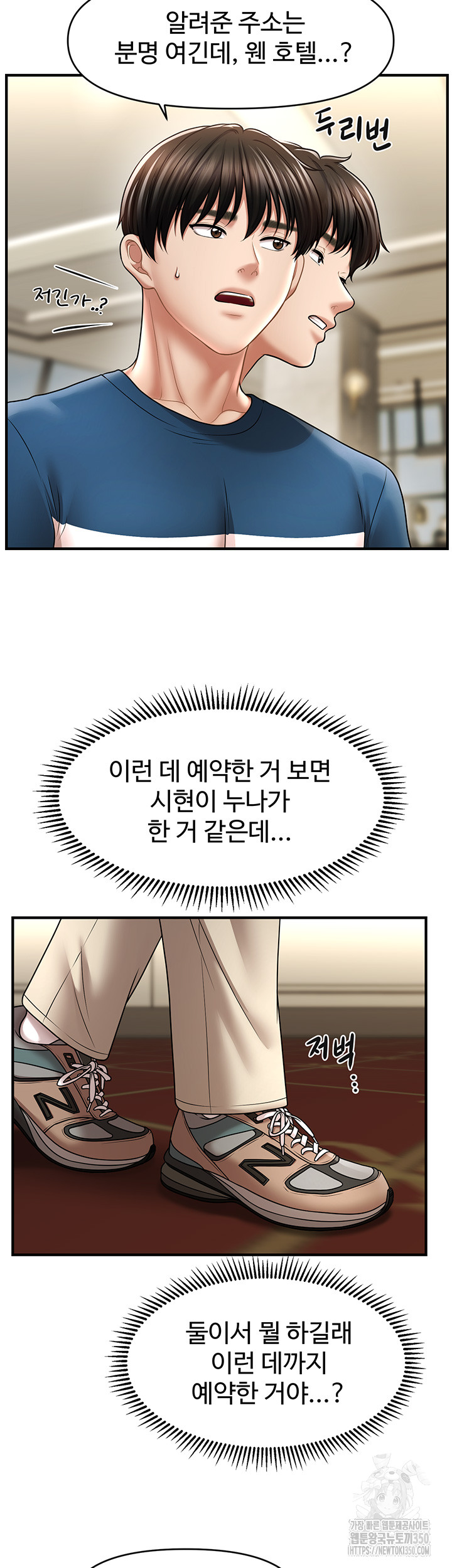 A Guide to Corrupting Them With Hypnosis Raw Chapter 30 image 4