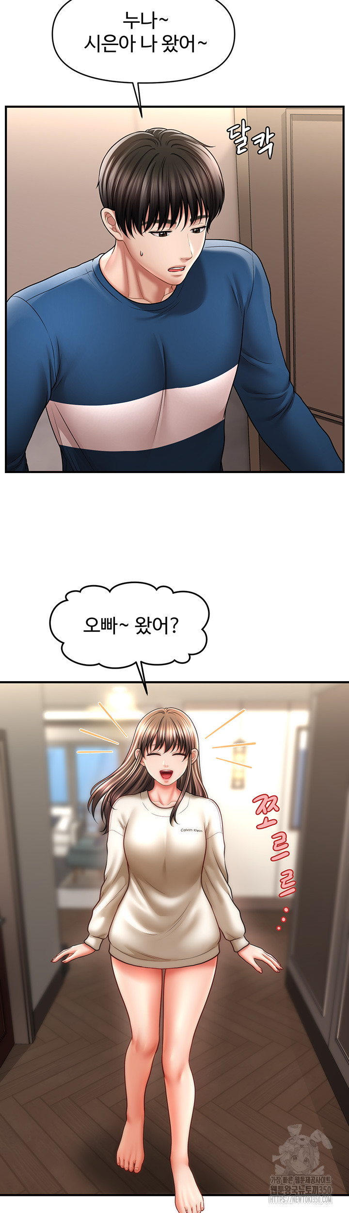 A Guide to Corrupting Them With Hypnosis Raw Chapter 30 image 5