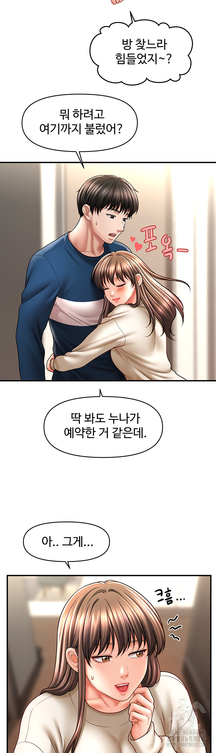 A Guide to Corrupting Them With Hypnosis Raw Chapter 30 image 6