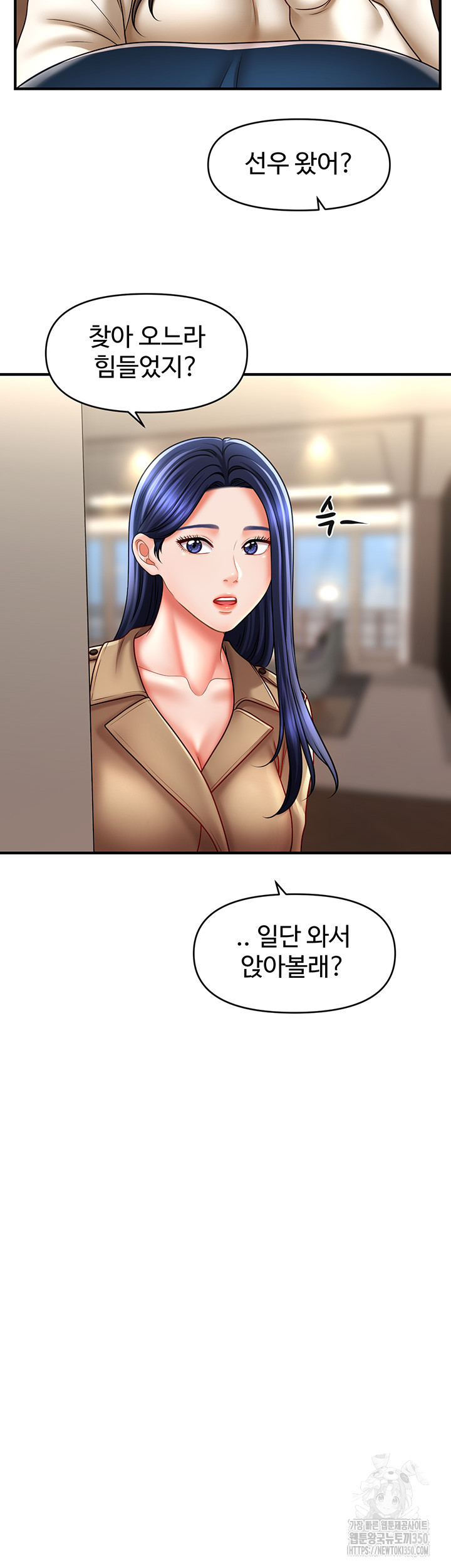 A Guide to Corrupting Them With Hypnosis Raw Chapter 30 image 7