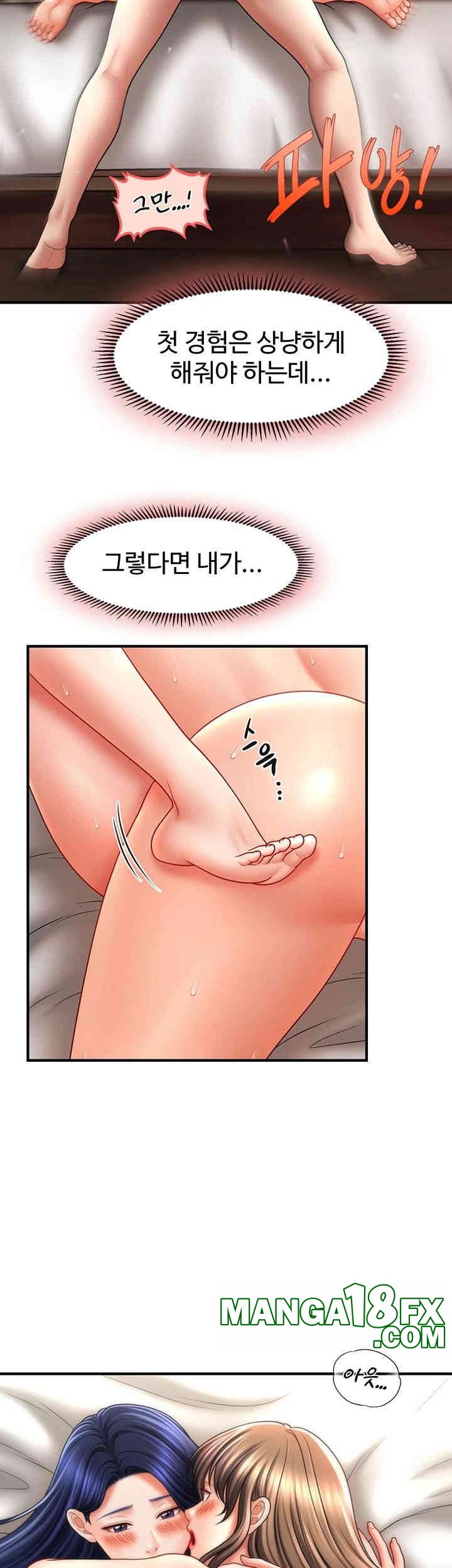 A Guide to Corrupting Them With Hypnosis Raw Chapter 31 image 15