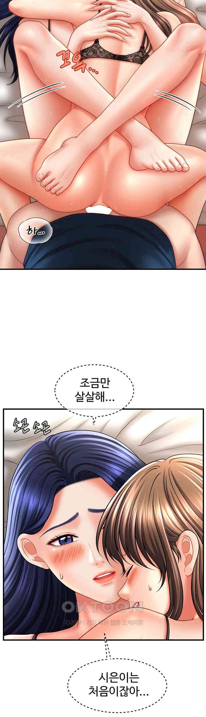 A Guide to Corrupting Them With Hypnosis Raw Chapter 31 image 16