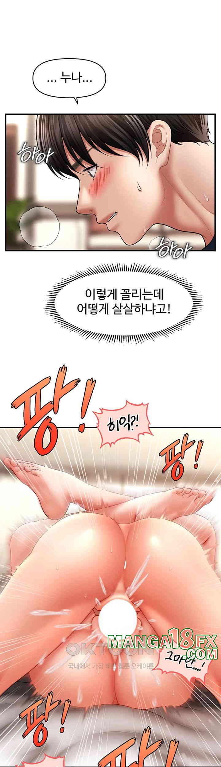 A Guide to Corrupting Them With Hypnosis Raw Chapter 31 image 17