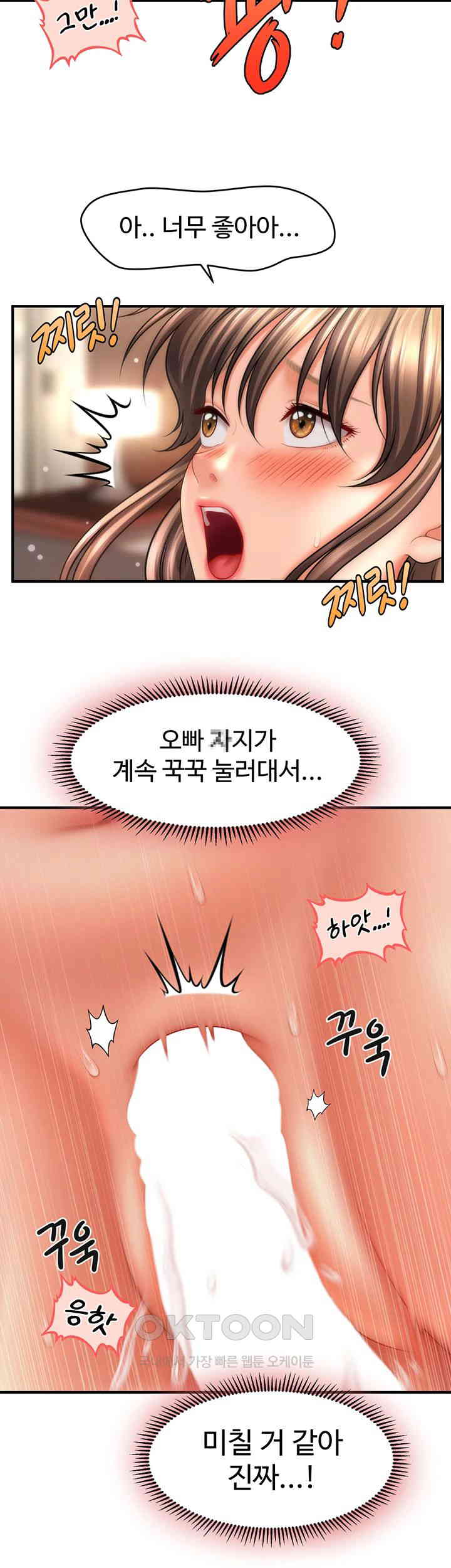 A Guide to Corrupting Them With Hypnosis Raw Chapter 31 image 18