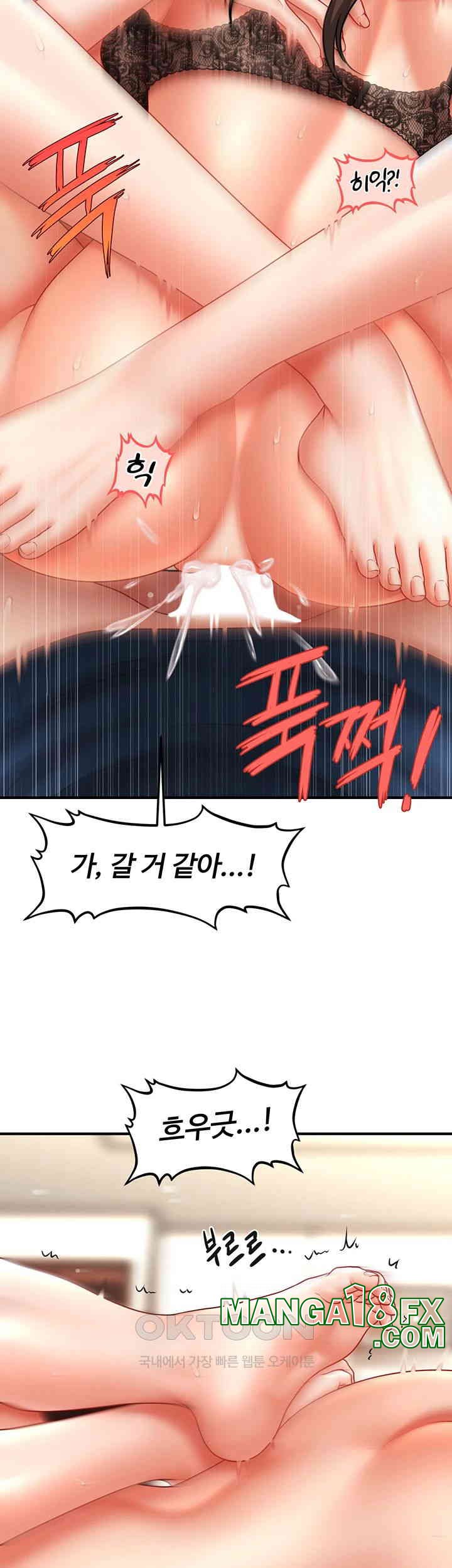A Guide to Corrupting Them With Hypnosis Raw Chapter 31 image 20