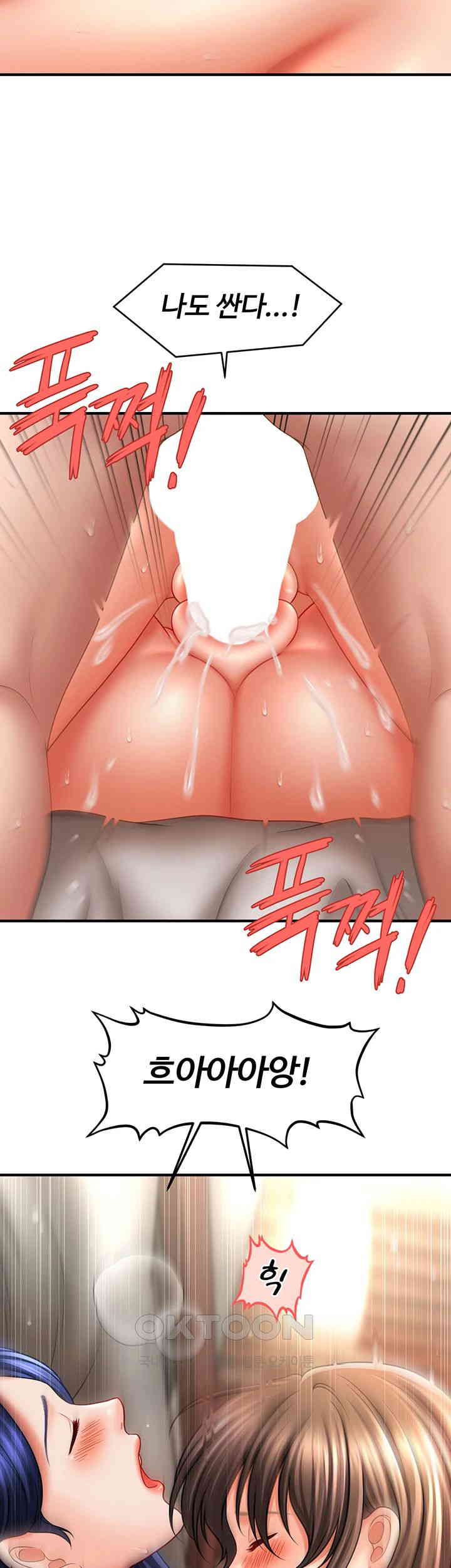 A Guide to Corrupting Them With Hypnosis Raw Chapter 31 image 21