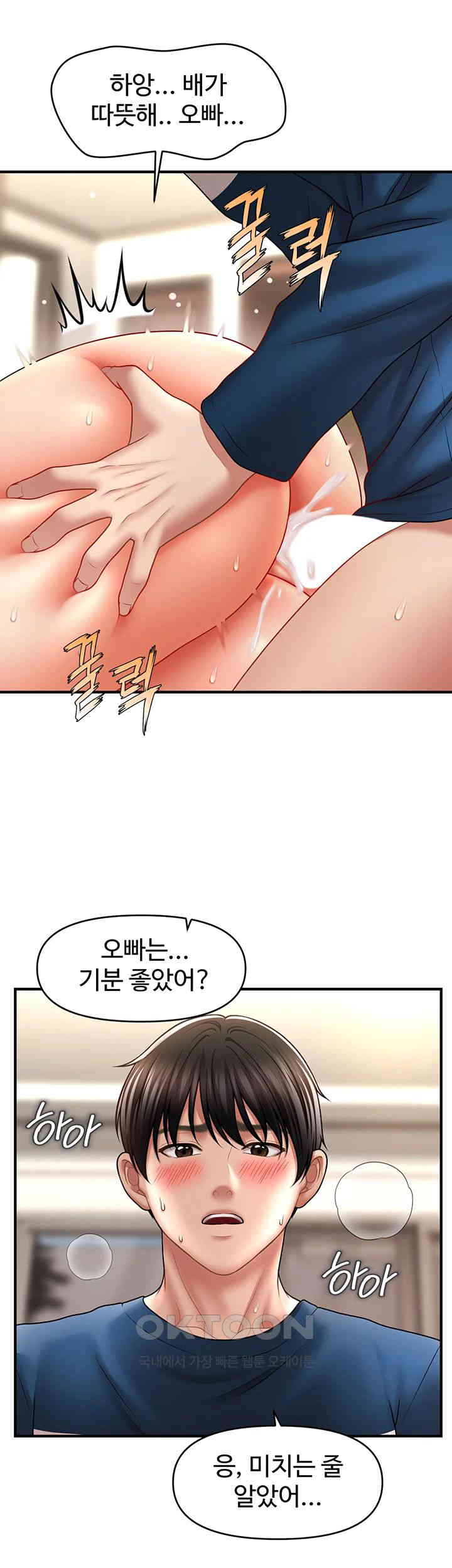 A Guide to Corrupting Them With Hypnosis Raw Chapter 31 image 23