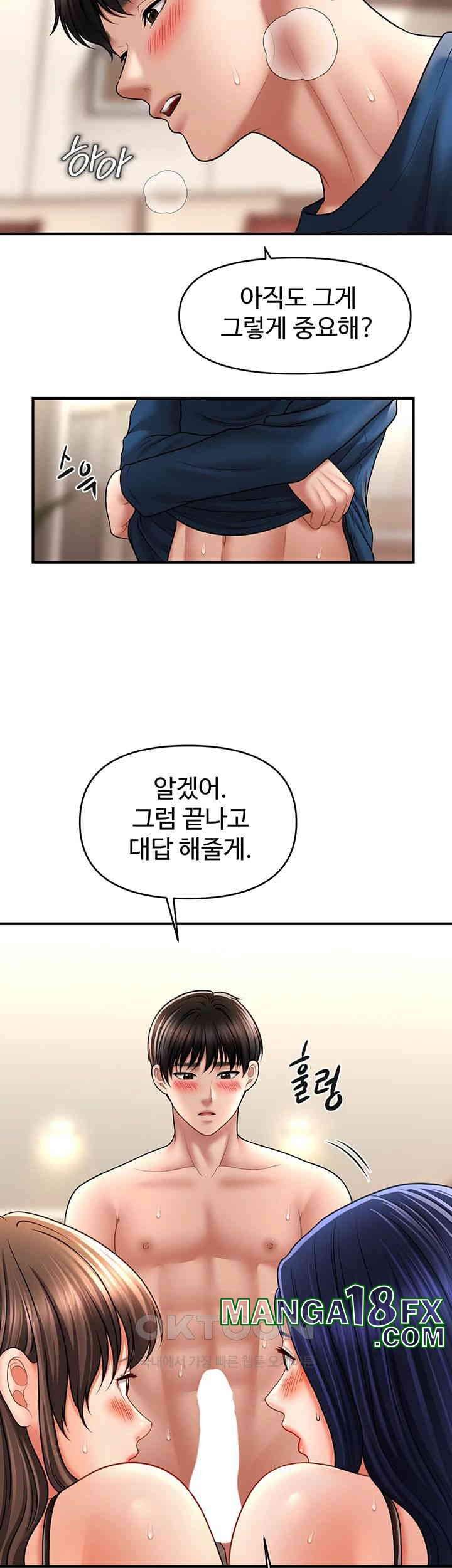 A Guide to Corrupting Them With Hypnosis Raw Chapter 31 image 25