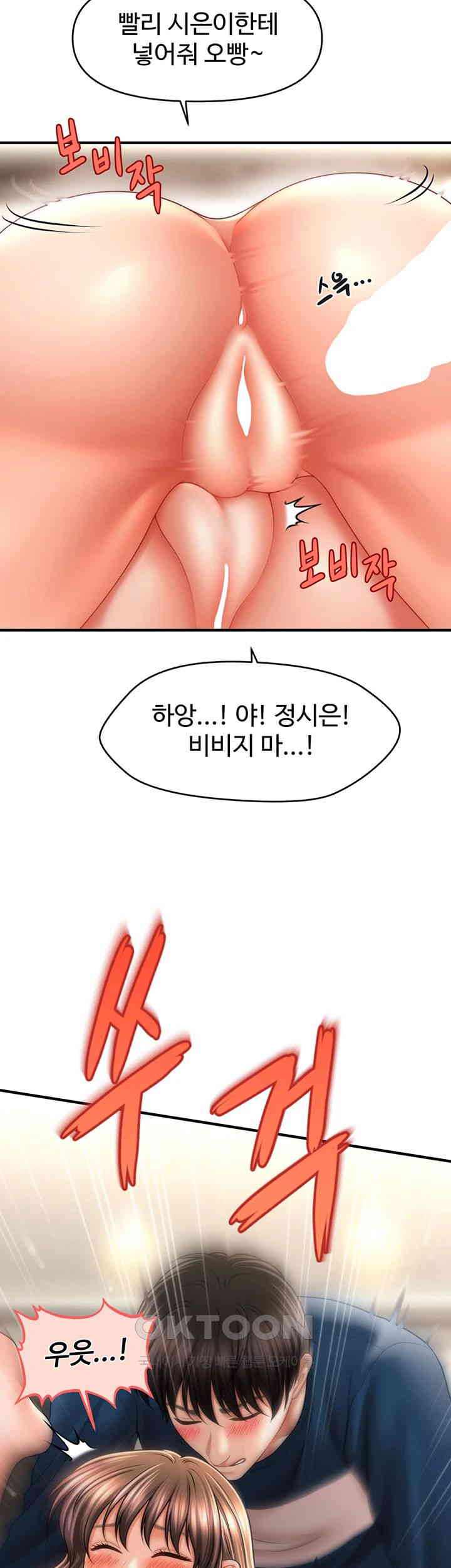 A Guide to Corrupting Them With Hypnosis Raw Chapter 31 image 2