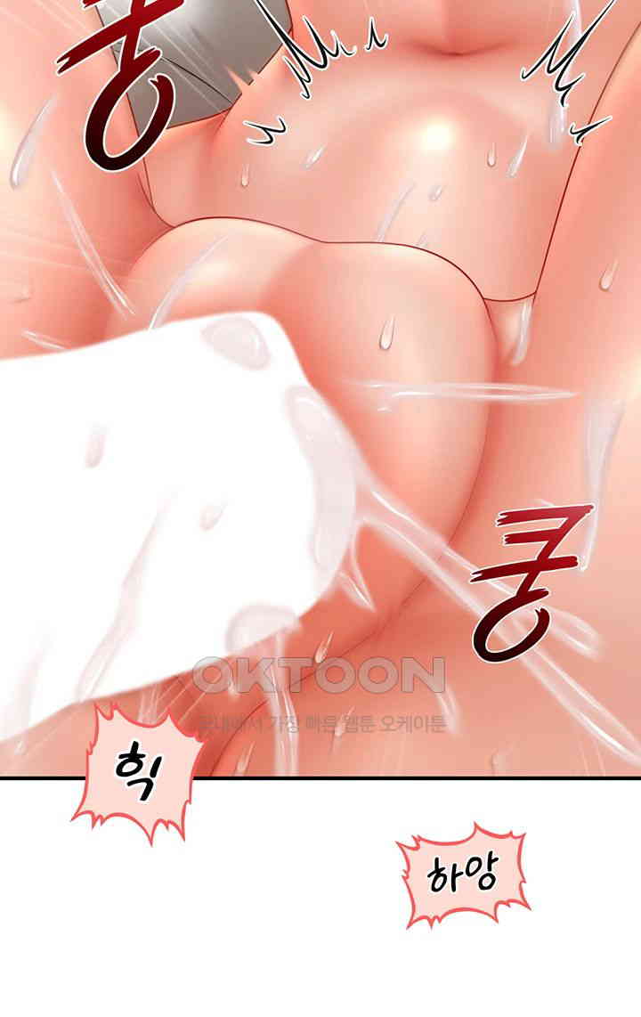 A Guide to Corrupting Them With Hypnosis Raw Chapter 31 image 31