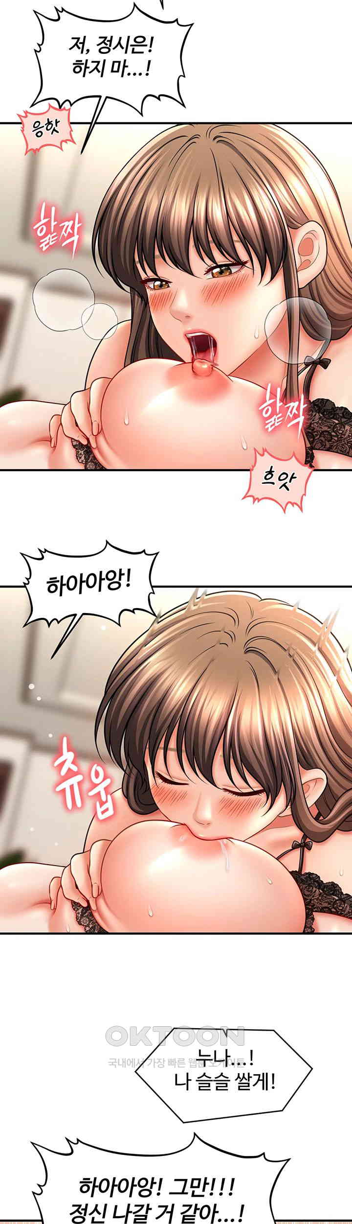 A Guide to Corrupting Them With Hypnosis Raw Chapter 31 image 38