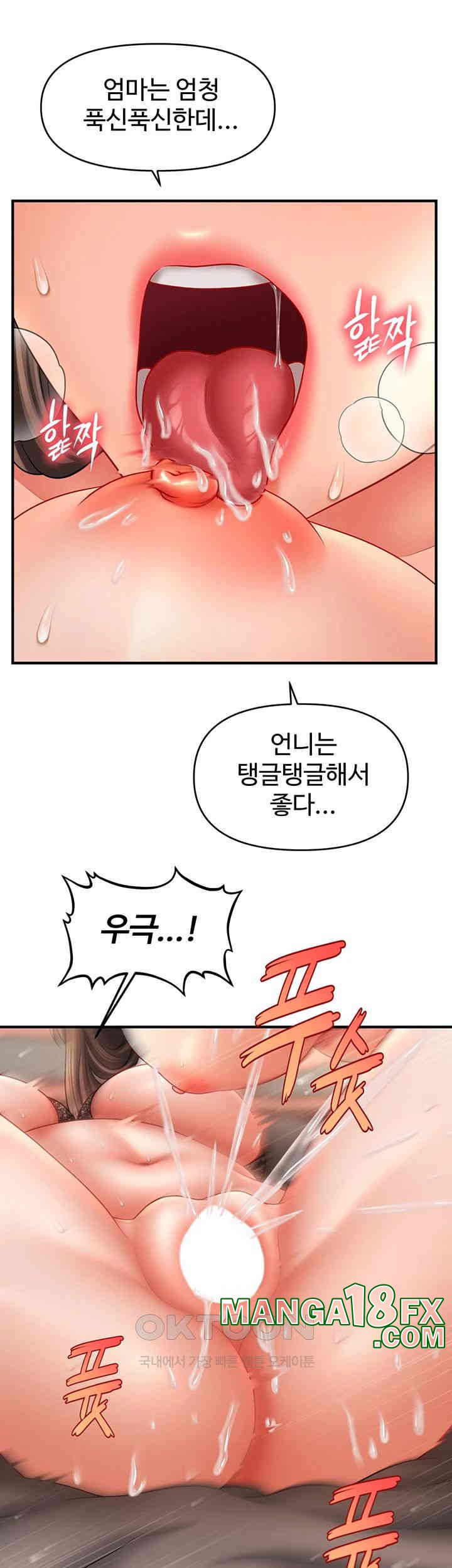 A Guide to Corrupting Them With Hypnosis Raw Chapter 31 image 41