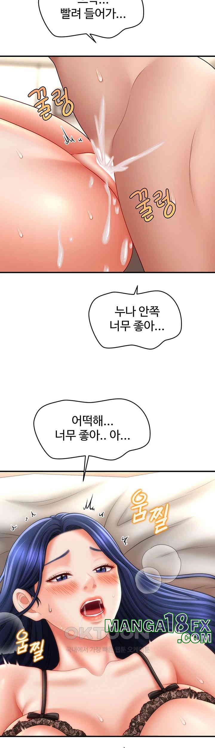 A Guide to Corrupting Them With Hypnosis Raw Chapter 31 image 43
