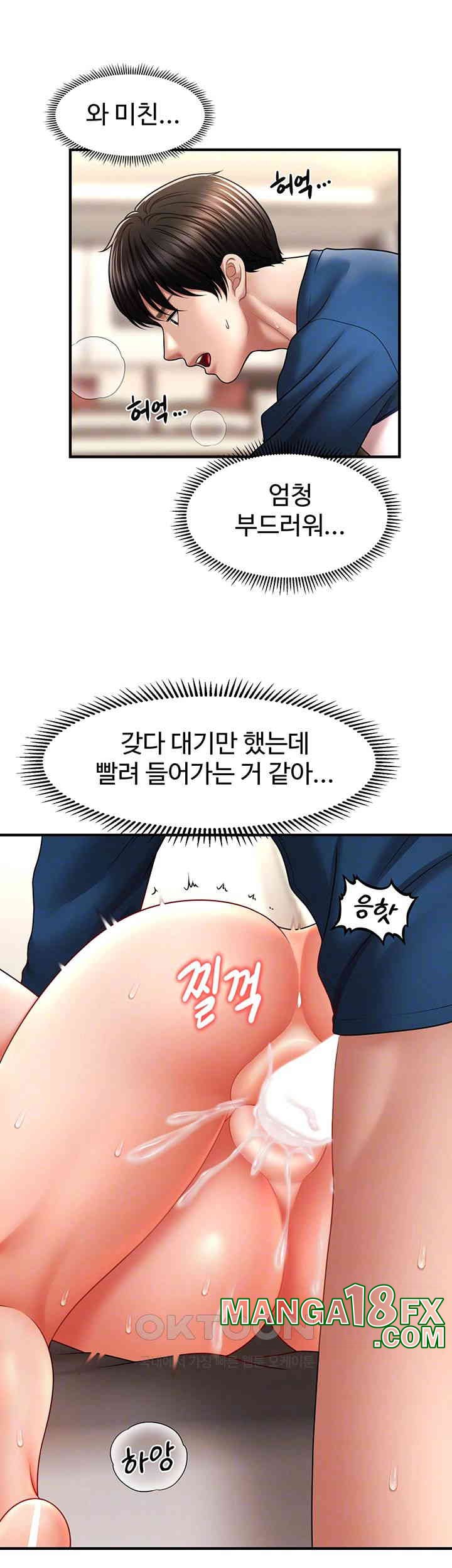 A Guide to Corrupting Them With Hypnosis Raw Chapter 31 image 5