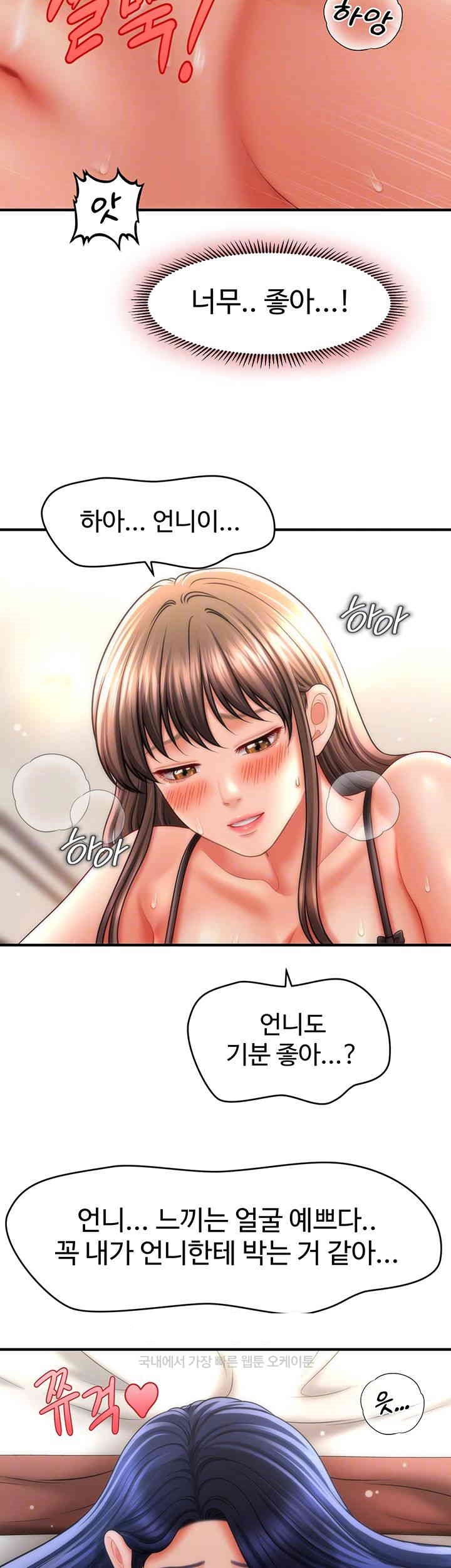 A Guide to Corrupting Them With Hypnosis Raw Chapter 31 image 7