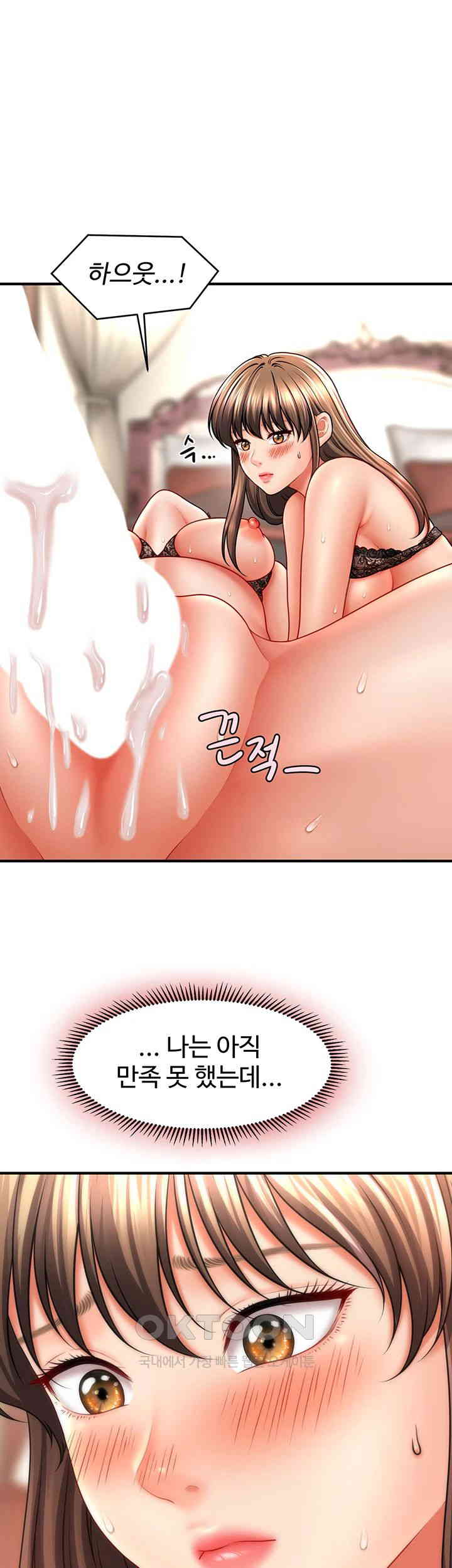 A Guide to Corrupting Them With Hypnosis Raw Chapter 32 image 0