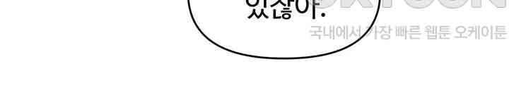 A Guide to Corrupting Them With Hypnosis Raw Chapter 32 image 12