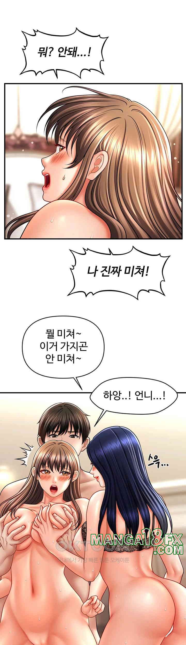 A Guide to Corrupting Them With Hypnosis Raw Chapter 32 image 16