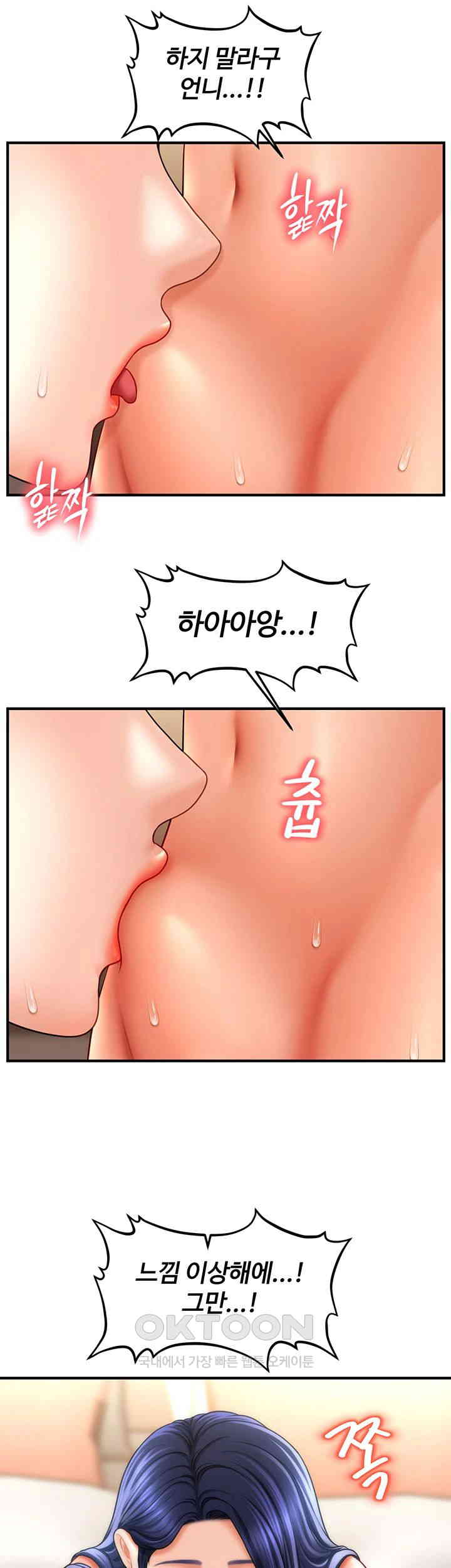 A Guide to Corrupting Them With Hypnosis Raw Chapter 32 image 22