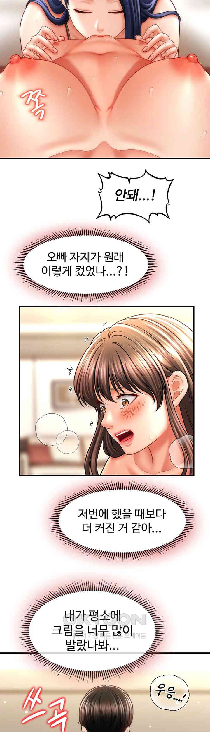 A Guide to Corrupting Them With Hypnosis Raw Chapter 32 image 23
