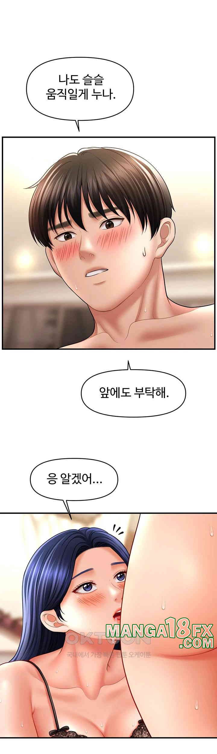 A Guide to Corrupting Them With Hypnosis Raw Chapter 32 image 25