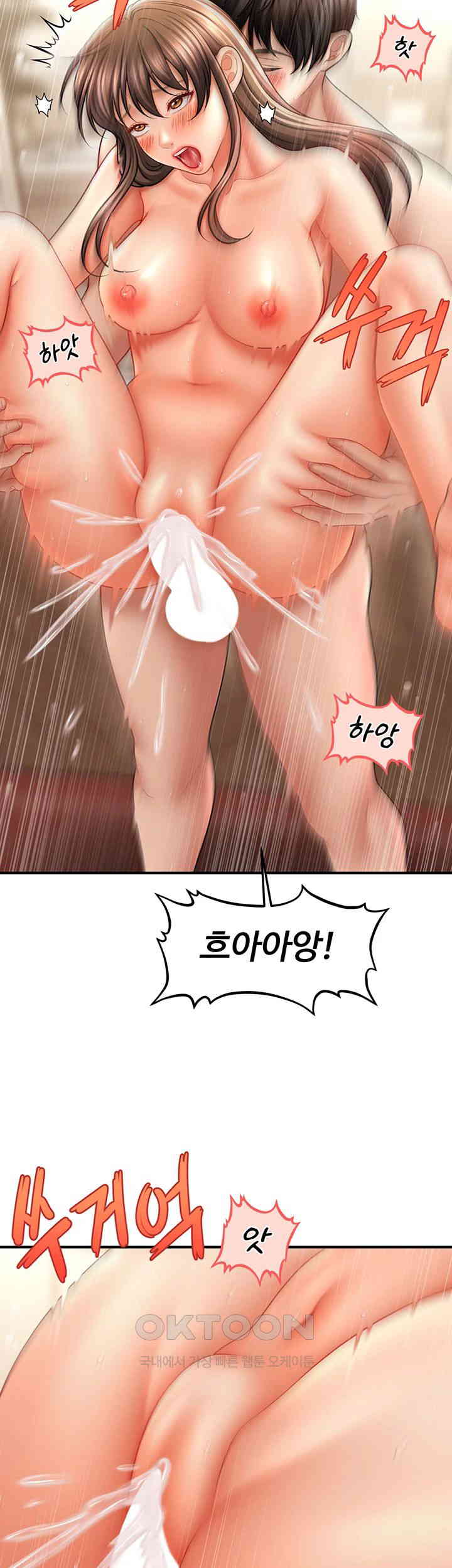 A Guide to Corrupting Them With Hypnosis Raw Chapter 32 image 29