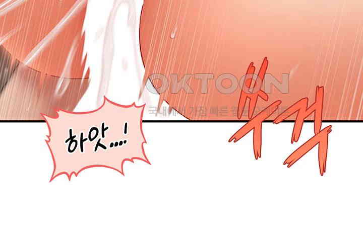 A Guide to Corrupting Them With Hypnosis Raw Chapter 32 image 30