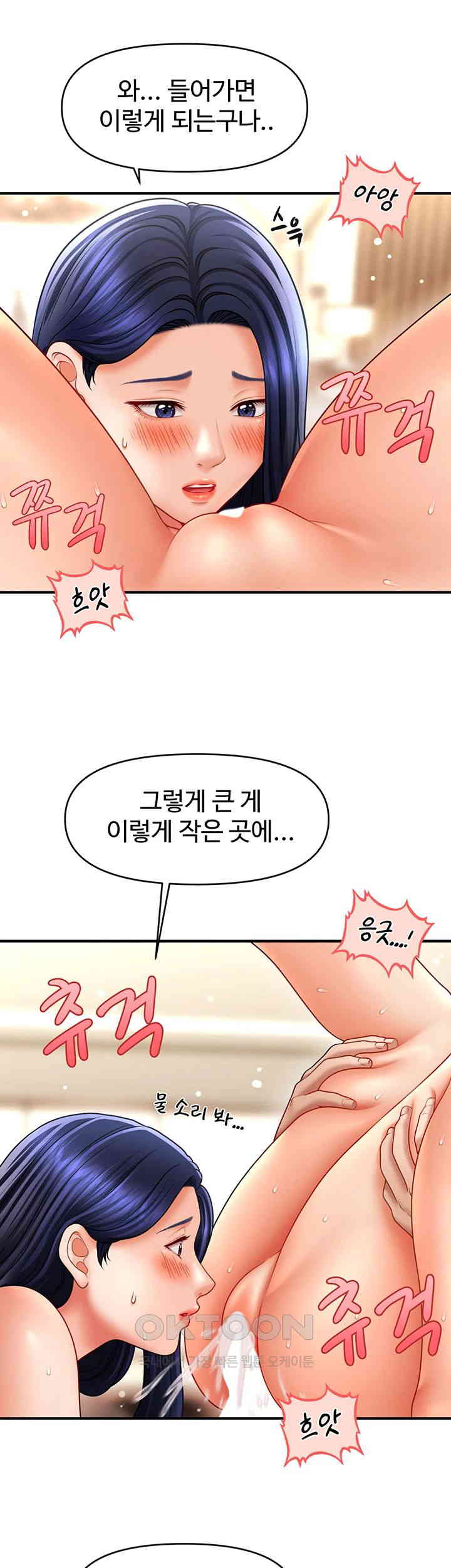 A Guide to Corrupting Them With Hypnosis Raw Chapter 32 image 31