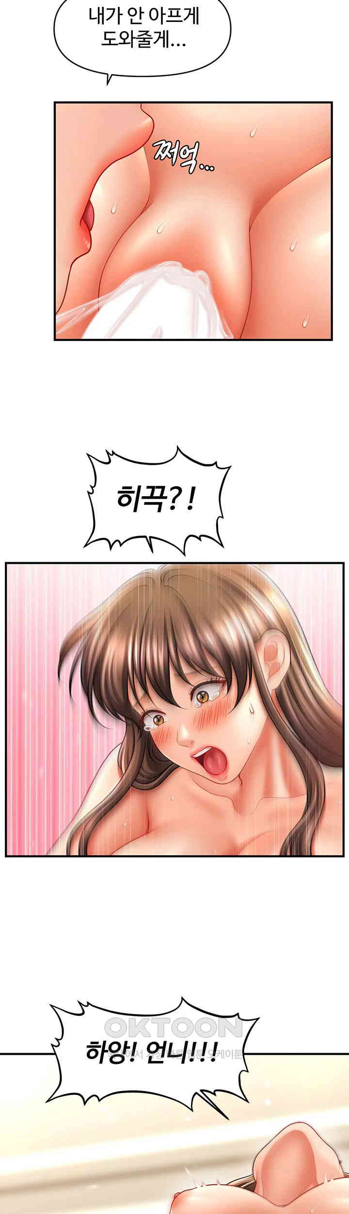 A Guide to Corrupting Them With Hypnosis Raw Chapter 32 image 32