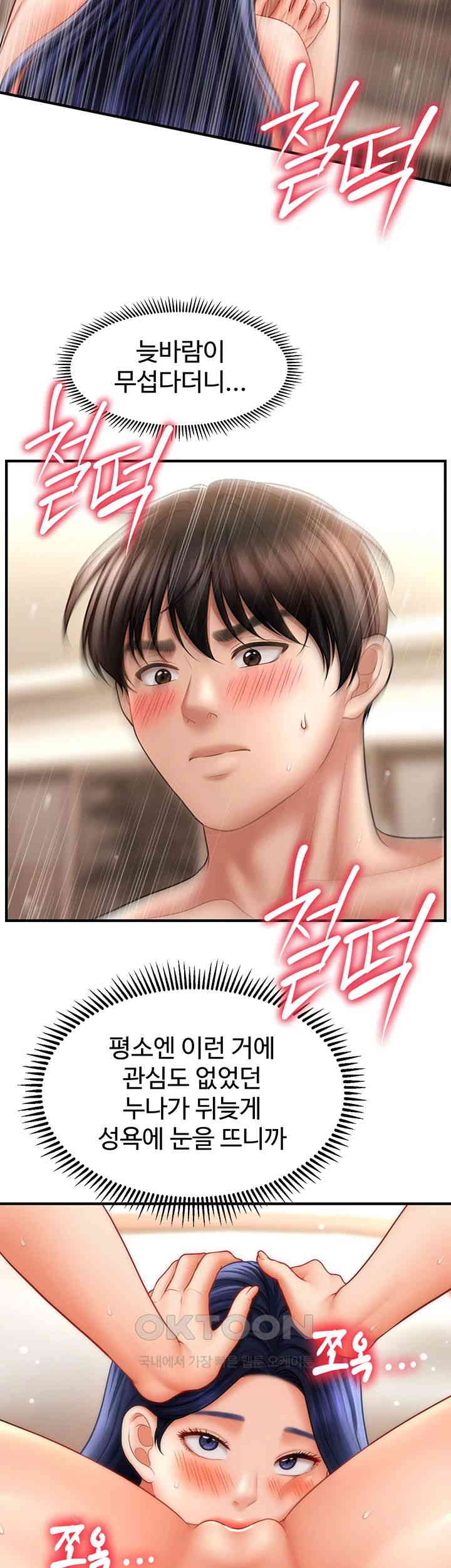 A Guide to Corrupting Them With Hypnosis Raw Chapter 32 image 34