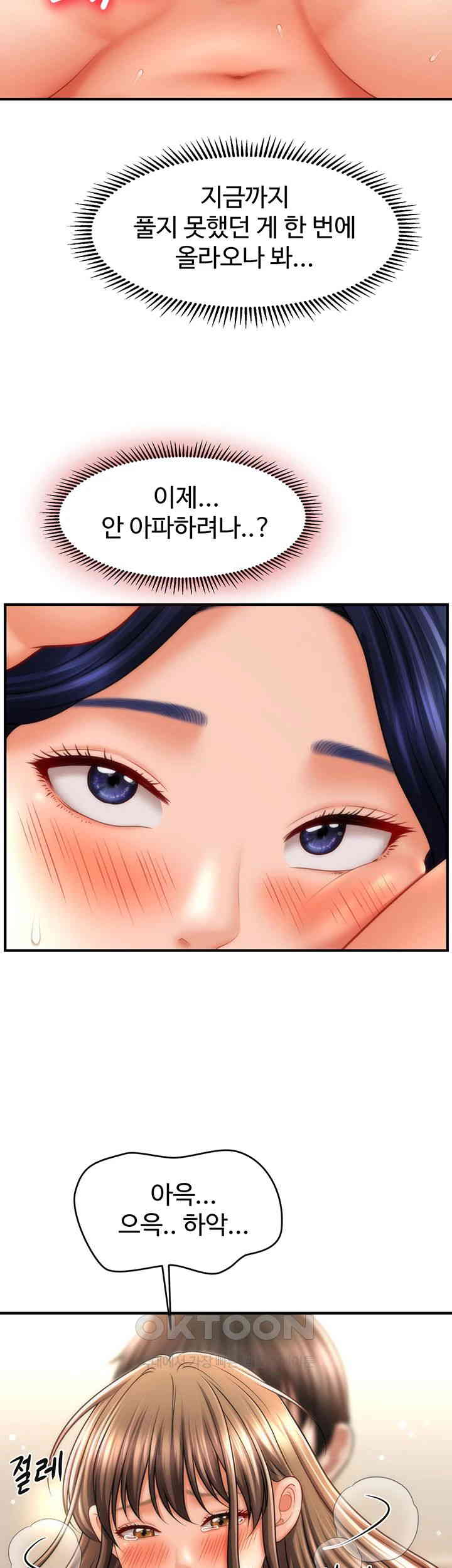 A Guide to Corrupting Them With Hypnosis Raw Chapter 32 image 35