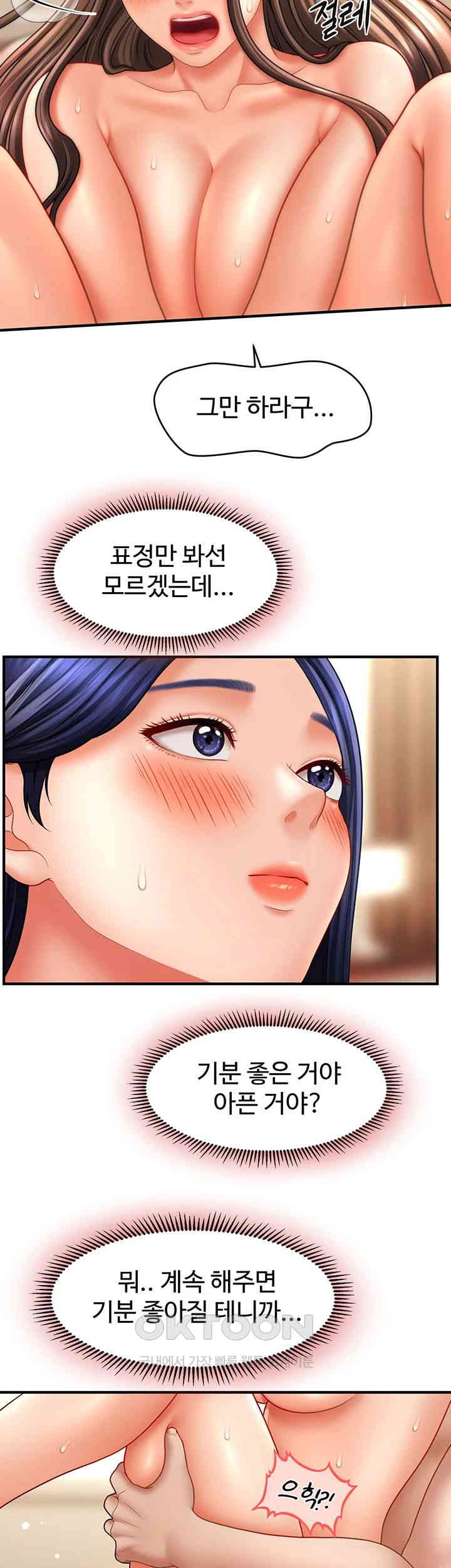 A Guide to Corrupting Them With Hypnosis Raw Chapter 32 image 36