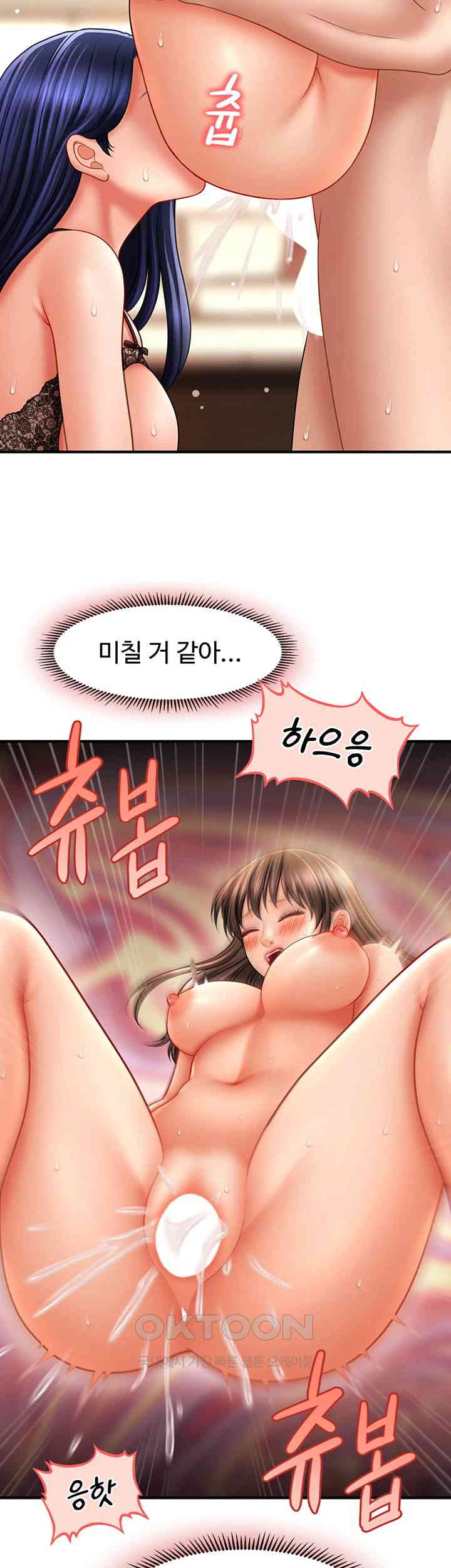 A Guide to Corrupting Them With Hypnosis Raw Chapter 32 image 37