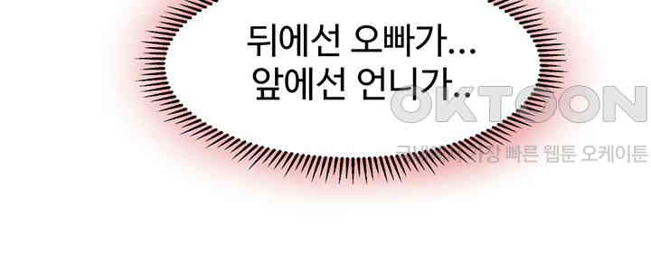 A Guide to Corrupting Them With Hypnosis Raw Chapter 32 image 38