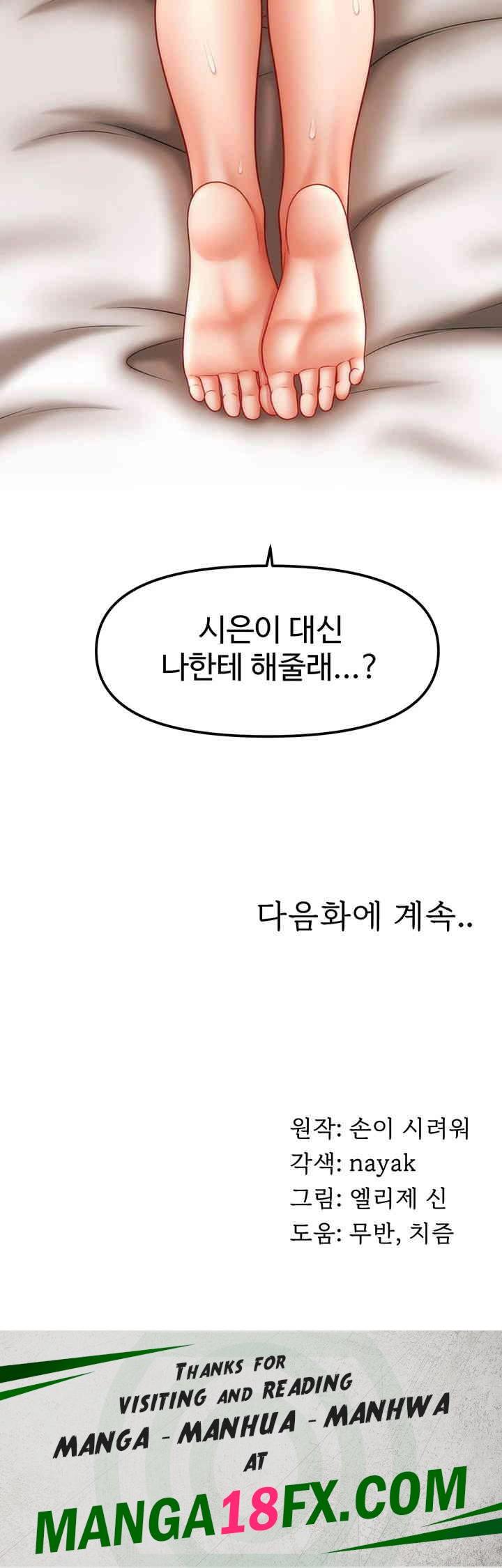 A Guide to Corrupting Them With Hypnosis Raw Chapter 32 image 43