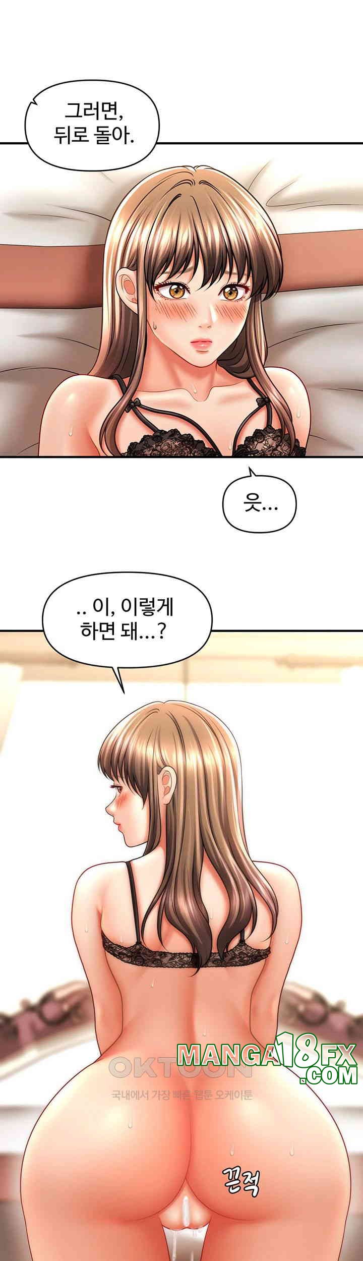 A Guide to Corrupting Them With Hypnosis Raw Chapter 32 image 4